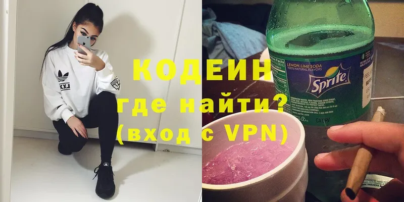 Кодеин напиток Lean (лин)  Бирск 